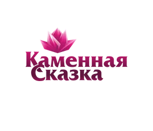 Сформировали узнаваемый логотип интернет-магазина украшений «Каменная Сказка»