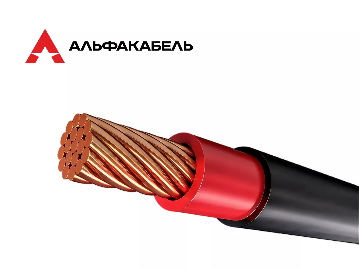Альфакабель